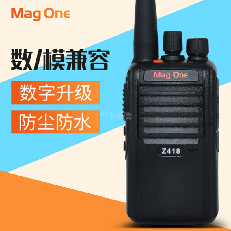 MagOne  Z418数字便携式对讲机