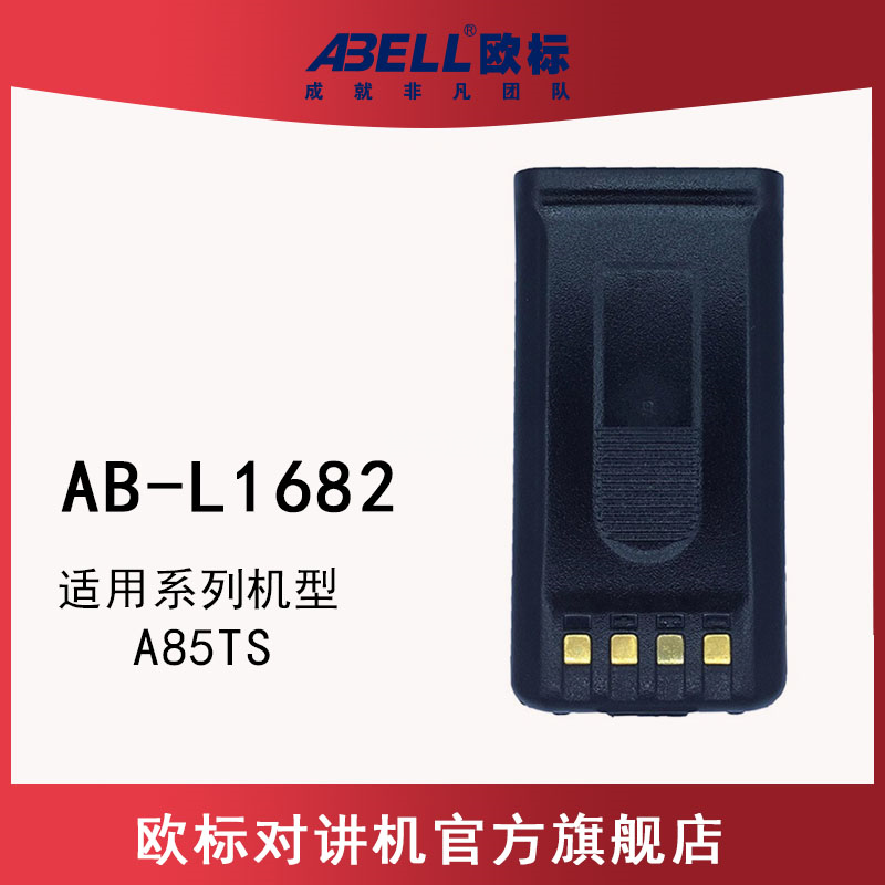 AB-L1682