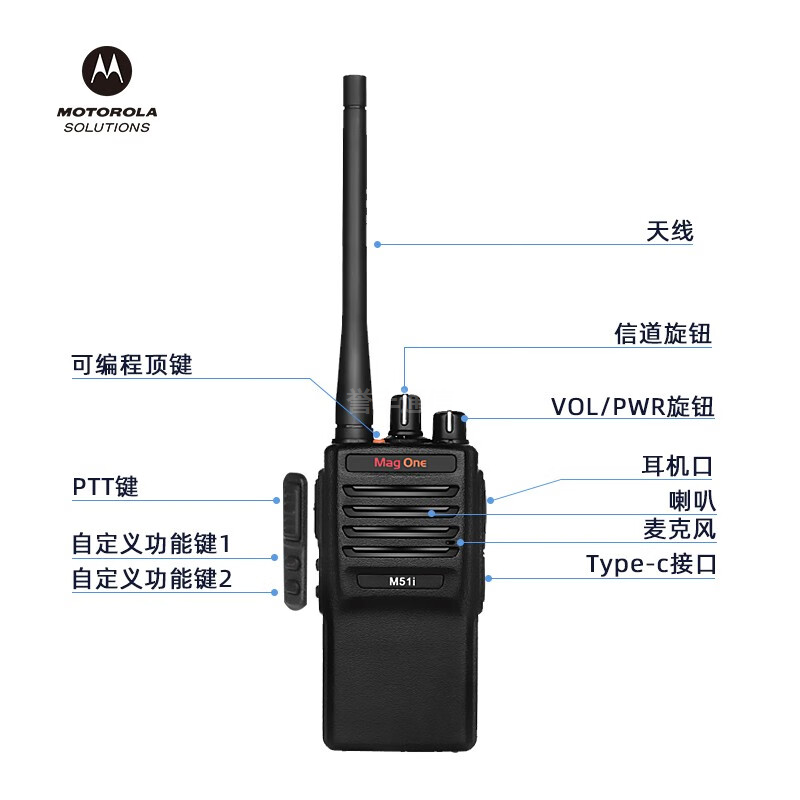 MagOne M51i数字对讲机