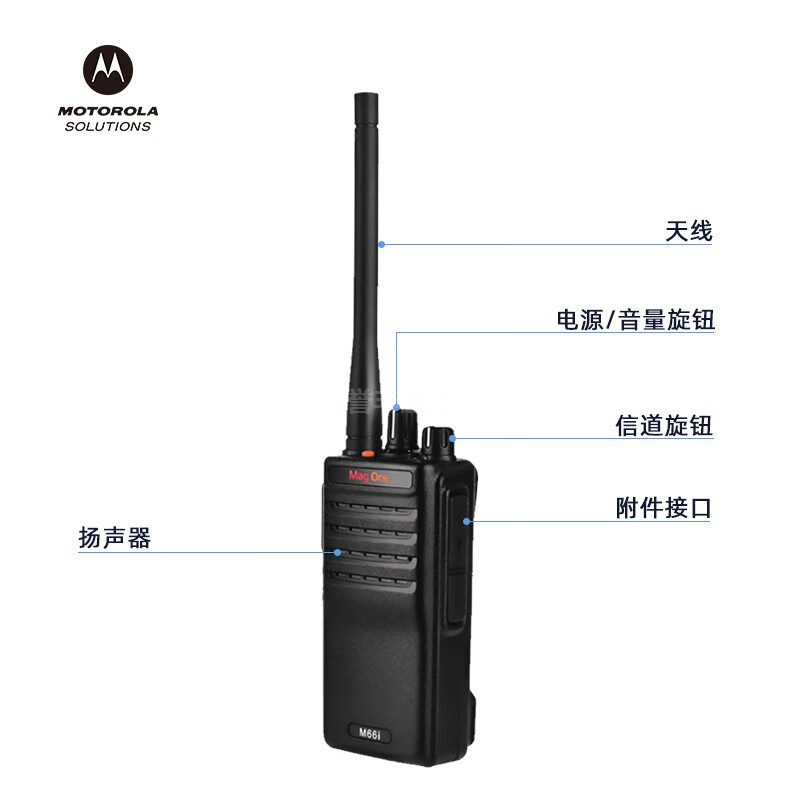 MagOne M66i数字对讲机